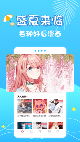 奇樂(lè)漫畫截圖(1)