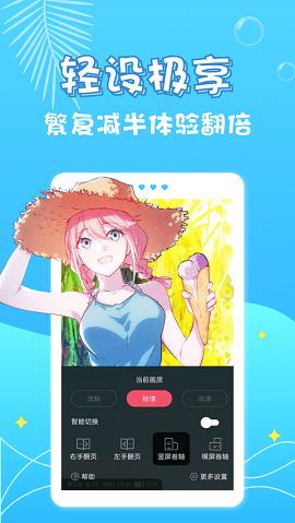 奇樂(lè)漫畫截圖(2)