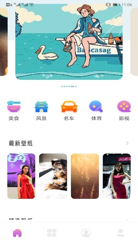 可愛頭像截圖(4)