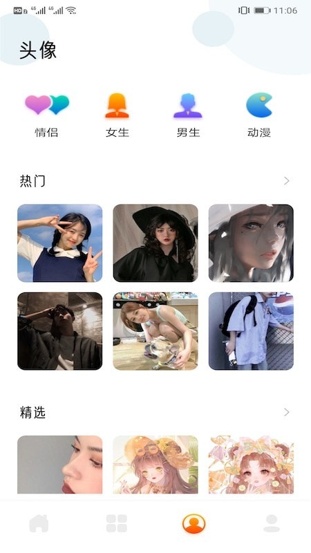 可愛頭像截圖(2)