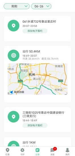 青檸守護(hù)截圖(2)