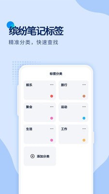 萬緣記事本截圖(1)
