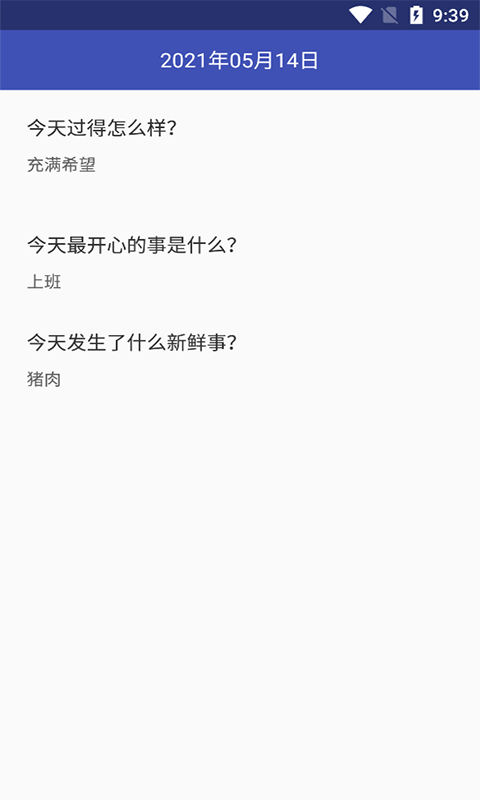 萬緣記事本截圖(2)