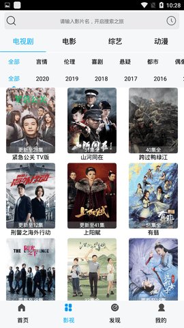 月亮追劇神器截圖(3)