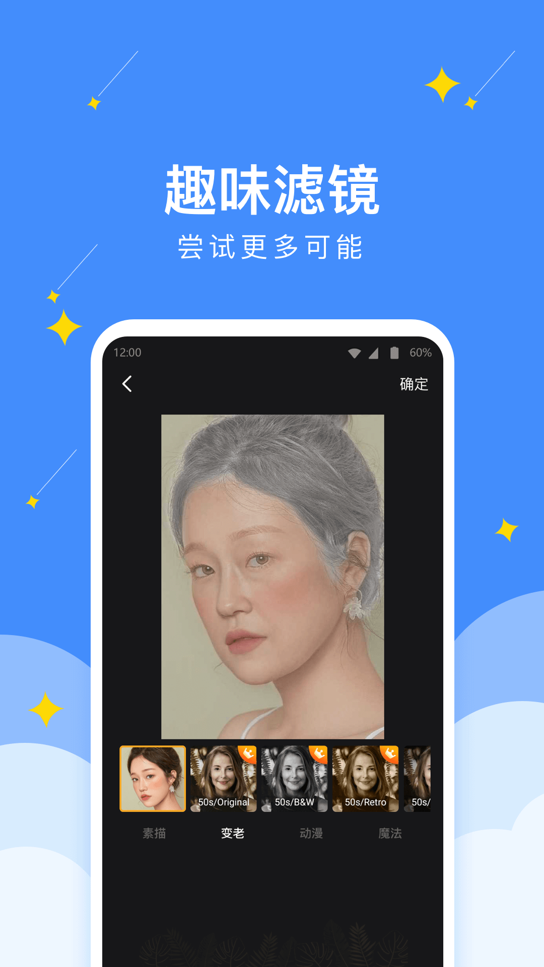 幸運(yùn)壁紙相機(jī)截圖(2)