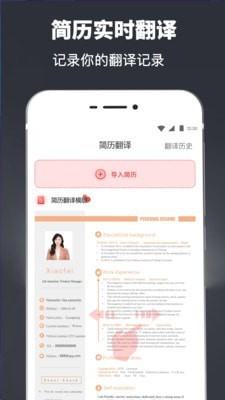 簡歷模板截圖(2)