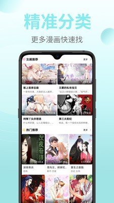 嗨皮漫畫(huà)截圖(3)