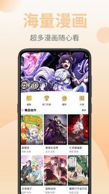 嗨皮漫畫(huà)截圖(4)