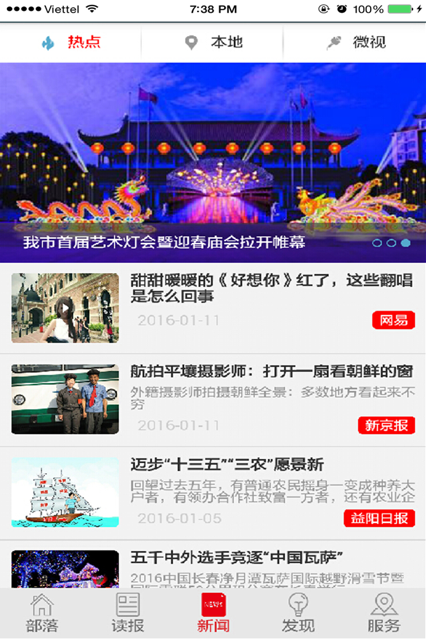 大益陽截圖(2)