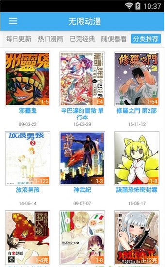 無限動漫截圖(1)