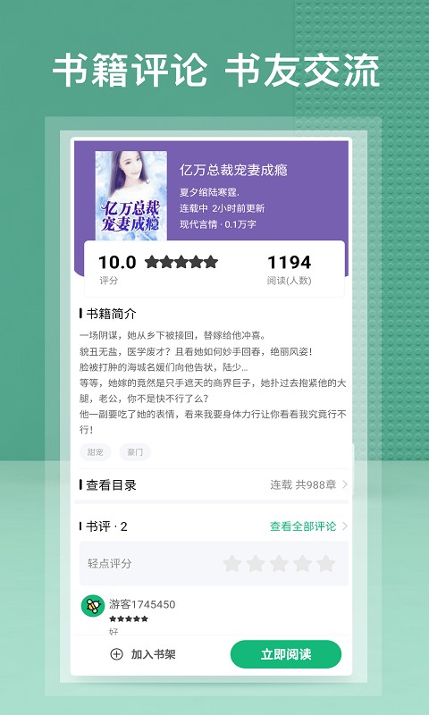蜂毒免費小說截圖(4)