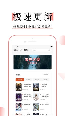 萬(wàn)能小說(shuō)閱讀器截圖(4)