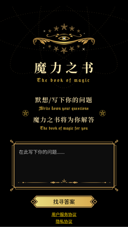 魔力之書截圖(3)