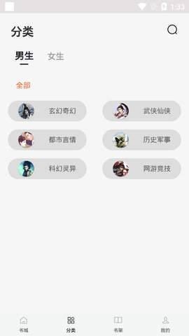天機(jī)小說截圖(2)