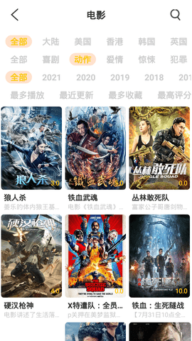 嚕嚕影院截圖(1)