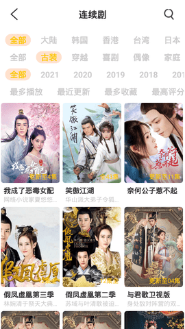 嚕嚕影院截圖(2)