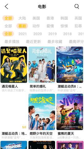 嚕嚕影院截圖(3)