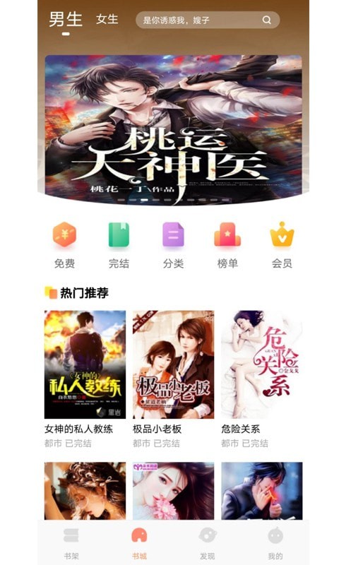 巨龍小說截圖(1)