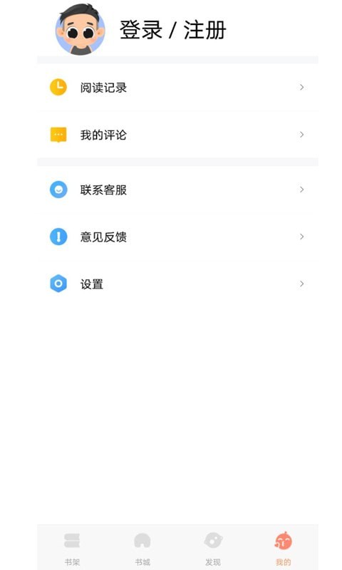 巨龍小說截圖(3)