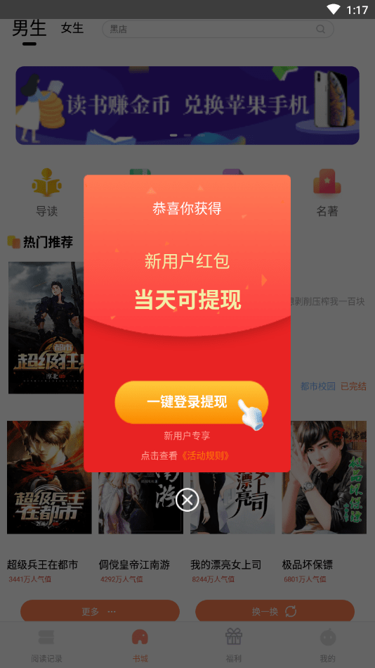 巨龍小說截圖(4)