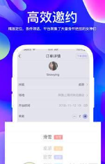 潮派交友截圖(1)