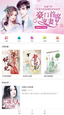芝麻免費小說截圖(3)