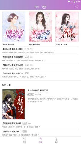 芝麻免費小說截圖(2)