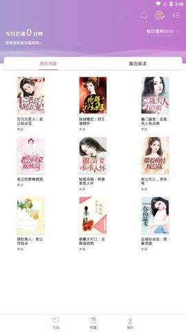 芝麻免費小說截圖(4)