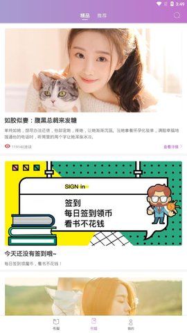 芝麻免費小說截圖(1)