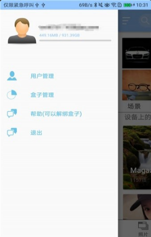 紫晶相冊(cè)截圖(1)