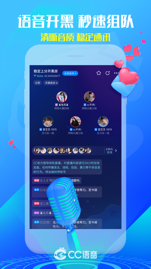 CC語(yǔ)音截圖(1)