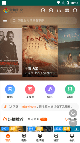 夢境影視截圖(2)