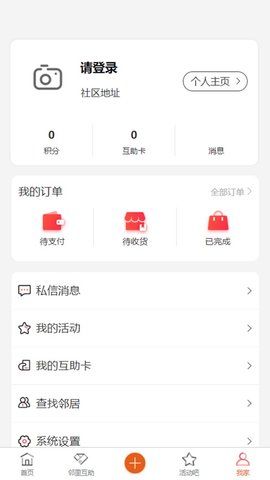 清河有鄰截圖(2)
