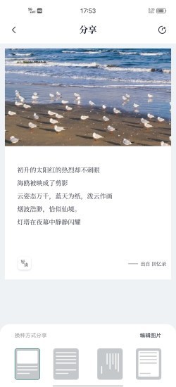輕讀小說截圖(4)