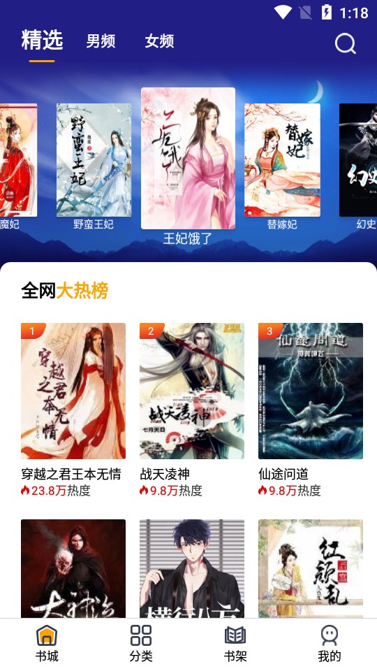 蜜柚小說截圖(2)