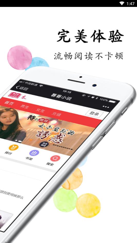 暮春小說截圖(2)