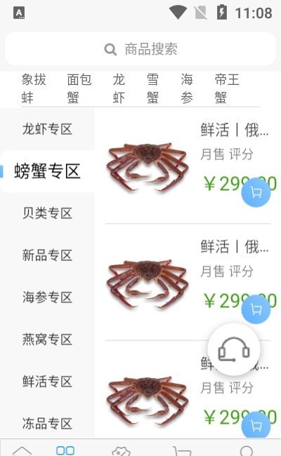 年年有魚(yú)商城截圖(1)
