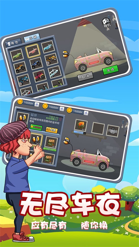開(kāi)車不要停截圖(2)