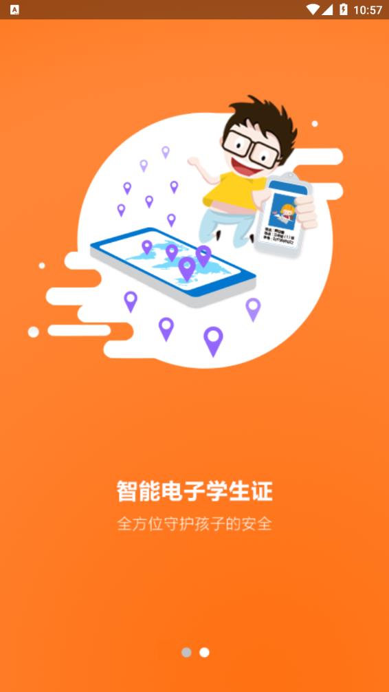 皖新教育截圖(1)