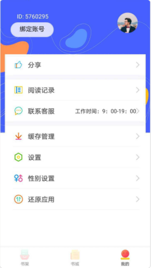 999小說截圖(2)