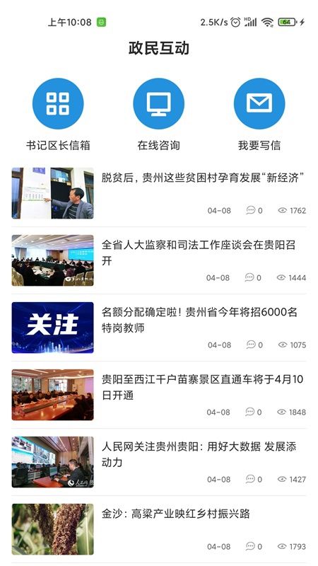 美麗烏當截圖(2)