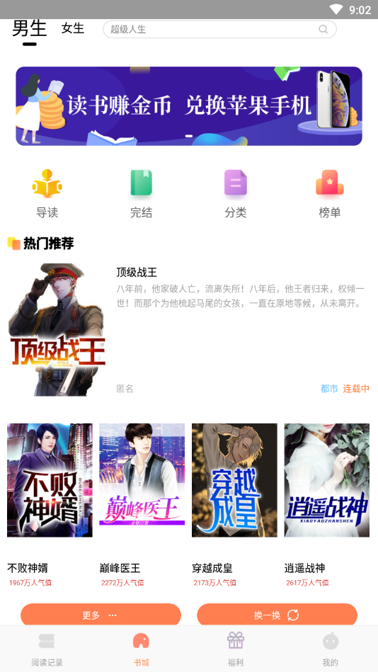 紅貓小說截圖(4)