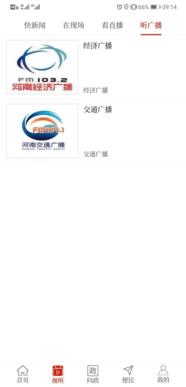 云上太康截圖(3)