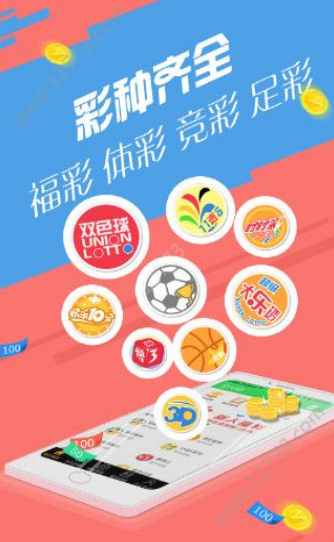 959彩票手機版截圖(2)