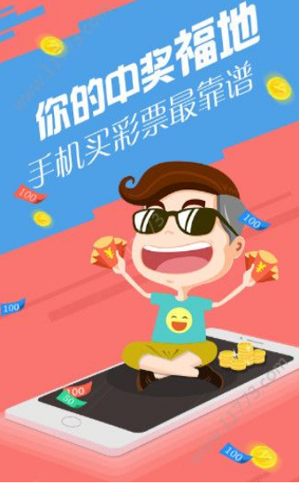 959彩票手機版截圖(1)