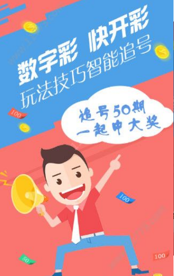 959彩票手機版截圖(3)