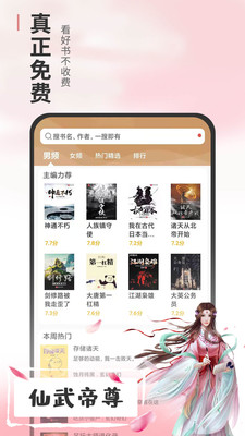 頂點(diǎn)免費(fèi)小說(shuō)截圖(3)