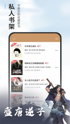 頂點(diǎn)免費(fèi)小說(shuō)截圖(4)