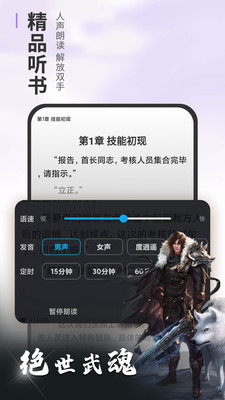 頂點(diǎn)免費(fèi)小說(shuō)截圖(5)