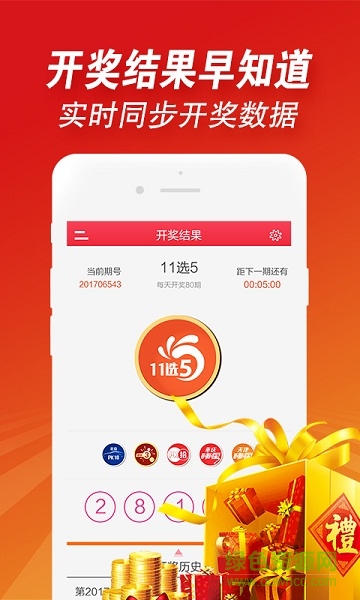 體育彩票排列三截圖(4)
